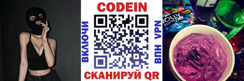 Кодеиновый сироп Lean напиток Lean (лин)  купить наркотик  Рошаль 