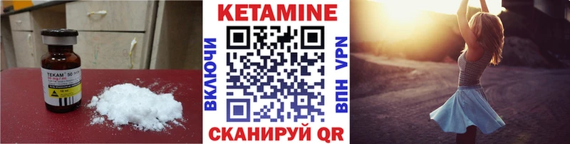 КЕТАМИН ketamine Рошаль