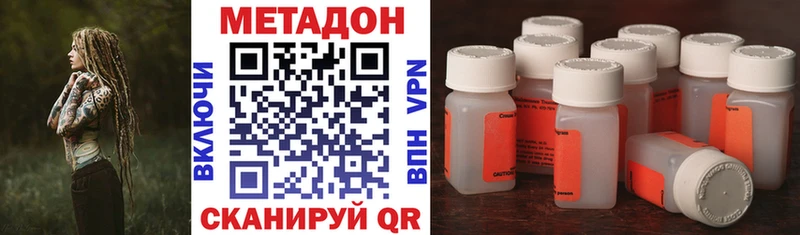 МЕТАДОН VHQ цены наркотик Рошаль
